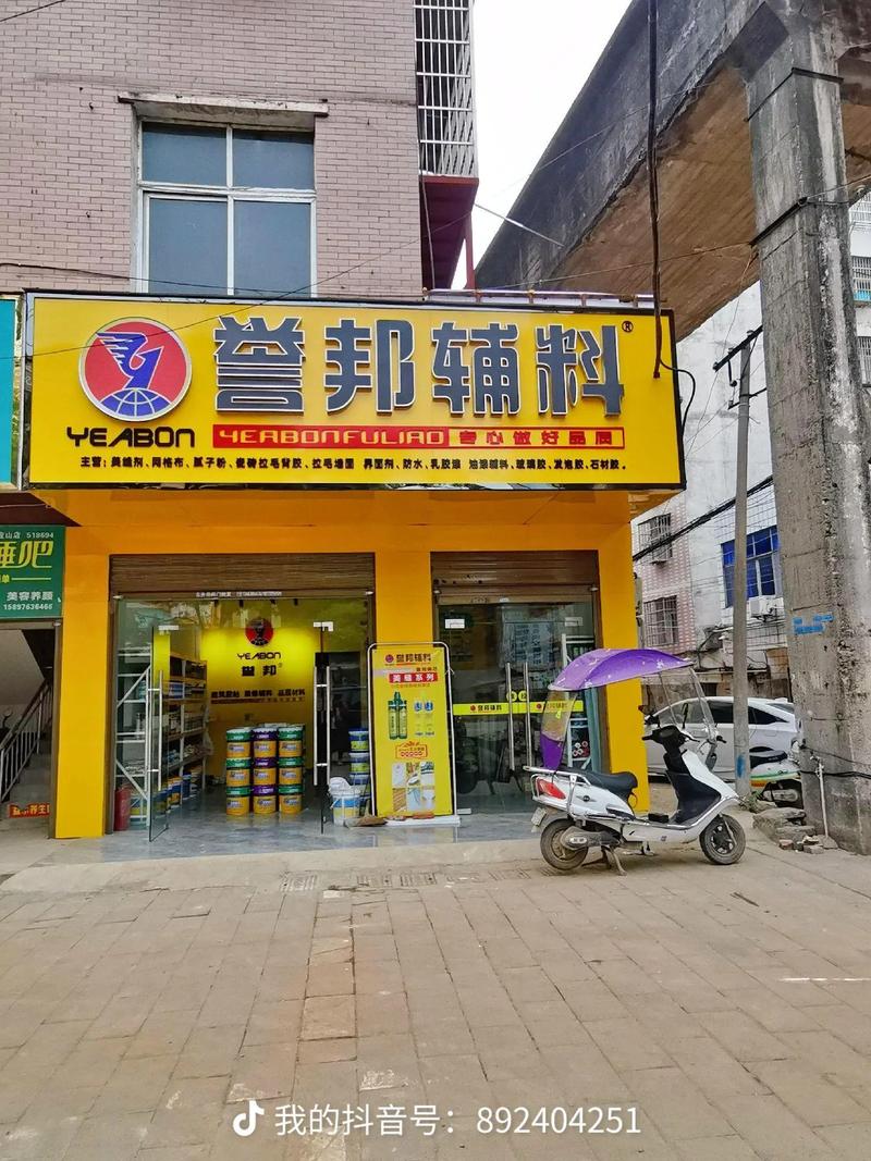 装修必看！誉邦装潢材料好物推荐，工厂直销省心又省钱